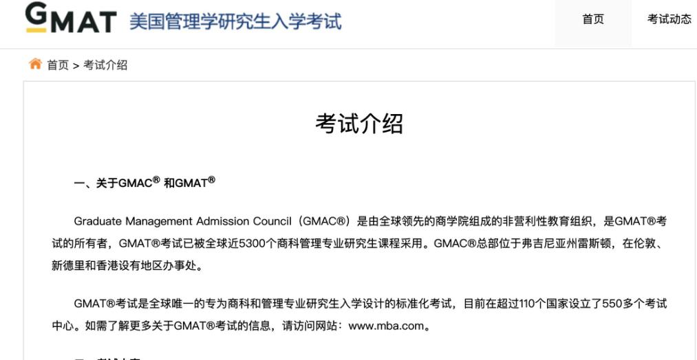 申请必看:各种标化考试成绩的有效期!(图7) 申请必看:各种标化考试成绩的有效期!(图7)
