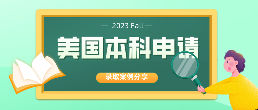 如期而至的美好！埃默里大学offer+1！(图1)