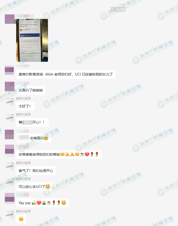 UCI入学申诉案例|被怀疑隐瞒差的成绩,要被学校撤销录取?(图2) UCI入学申诉案例|被怀疑隐瞒差的成绩,要被学校撤销录取?(图2)
