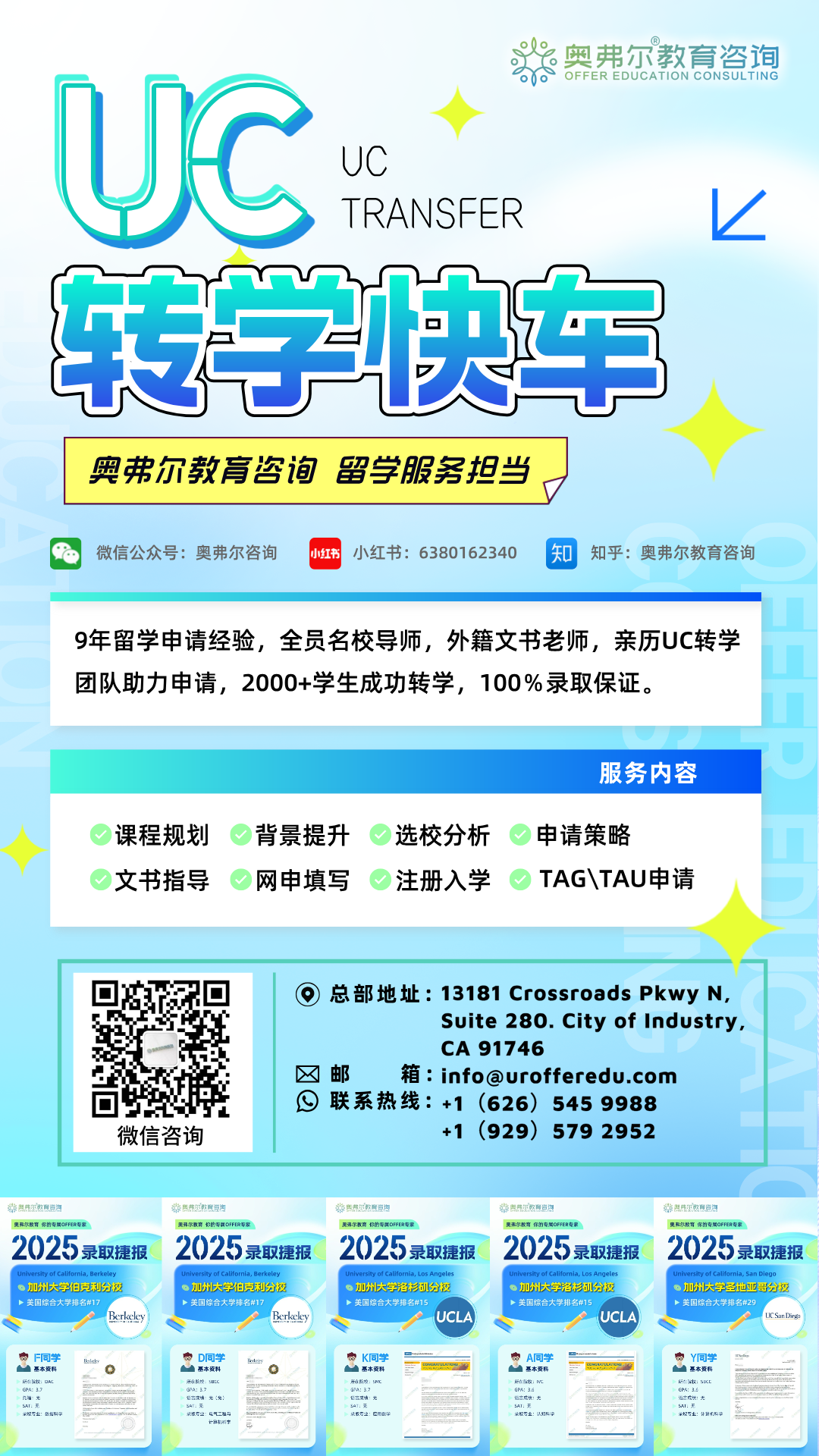 重磅内幕！UC 系统 2026 申请政策大揭秘：招生官亲述九大关键变化！(图3)